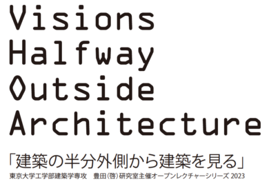 Visions Halfway Outside Architecture: Lecture Series